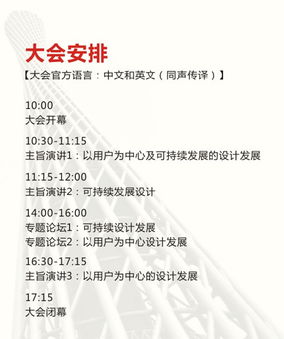 廣州2014世界室內設計大會 席位火熱預訂，共筑文化藝術交流新平臺